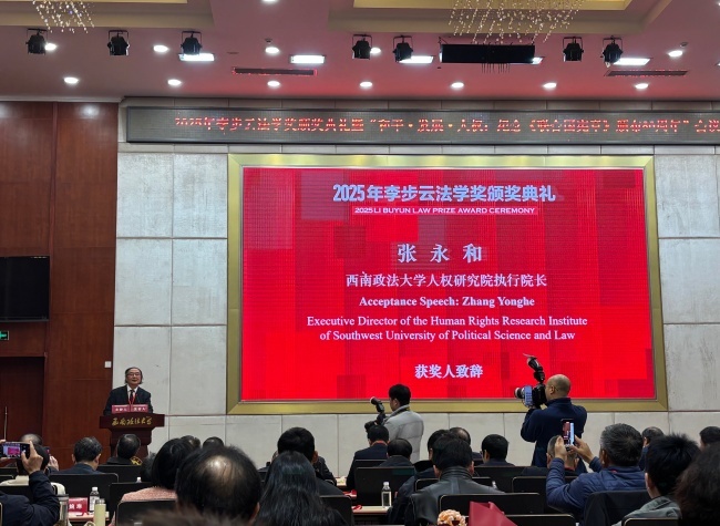 Zhang Yonghe Honored With Li Buyun Law Prize Award For Contribution To Human Rights