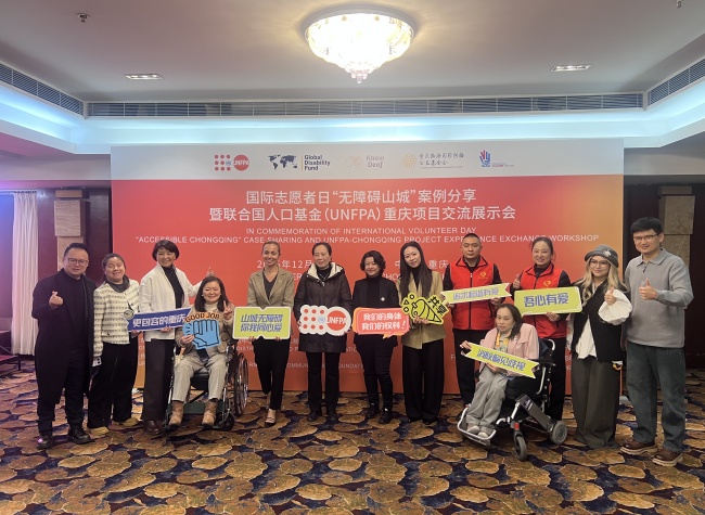 Chongqing Showcases Accessible Progress on International Volunteer Day