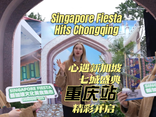 Singapore Fiesta Hits Chongqing | Vlog