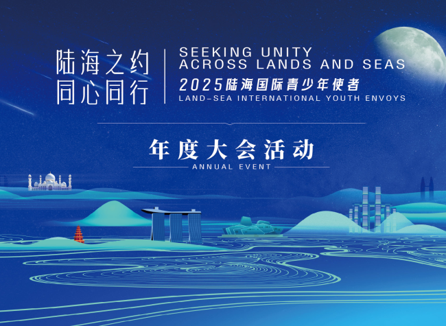 Global Youth Converge in Chongqing for