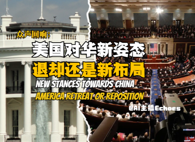 Shifts or Signals? Decoding the United States' Evolving Strategy Toward China