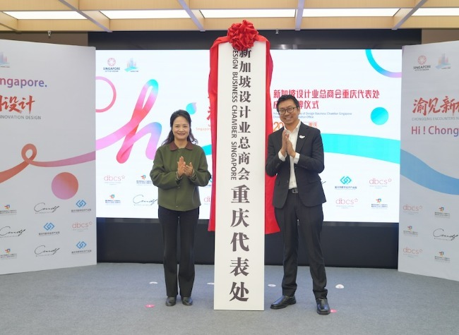 Chongqing Opens Singapore Design Office, Launches Park for Services, Talent and Industry