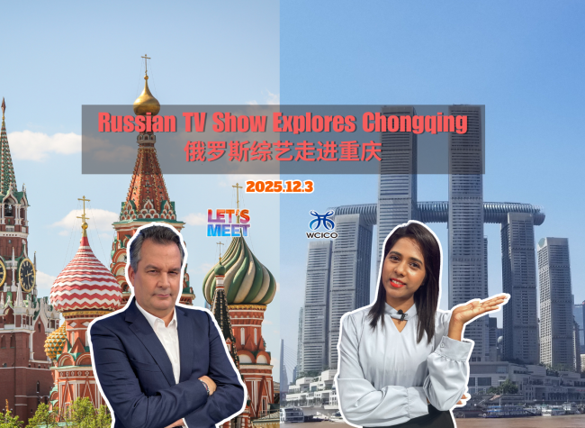 Russian TV Show Explores Chongqing| Let's Meet