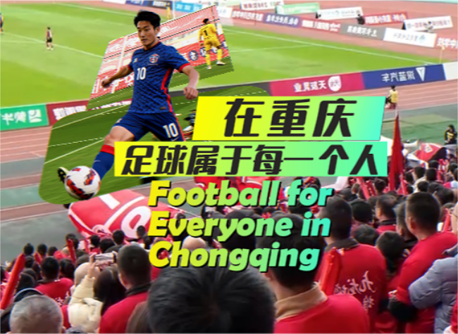 In Chongqing, Football Belongs to Everyone