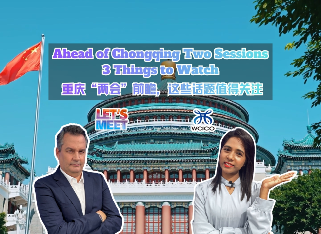 Ahead of Chongqing Two Sessions: 3 Things to Watch | Let's Meet