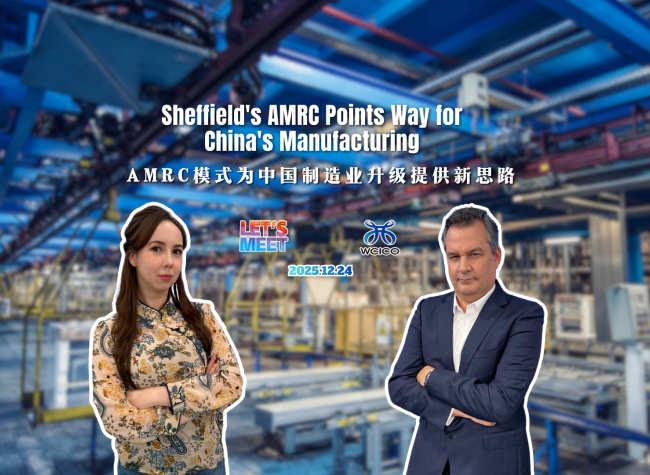 Sheffield's AMRC Points Way for China's Manufacturing| Let's Meet