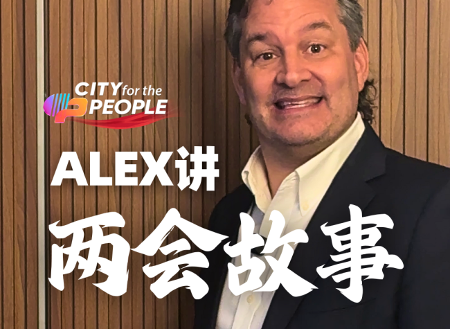 Alex Explains the Two Sessions ①: Delivery Riders, Parents, and Local Progress