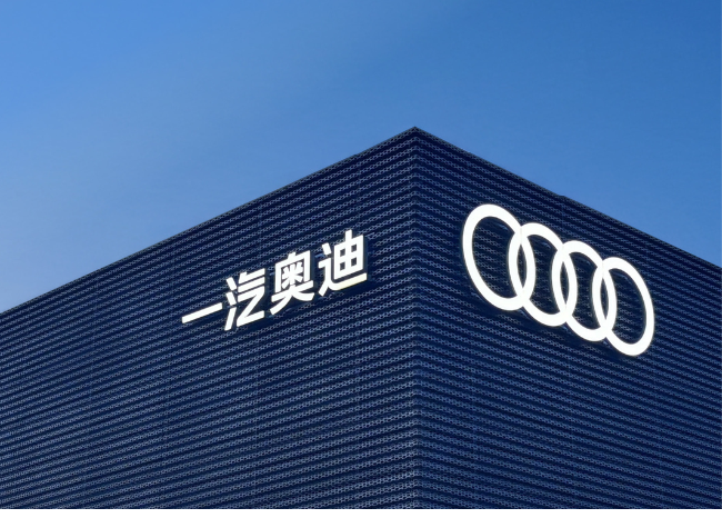 FAW Audi Sells Milestone 10-Millionth Vehicle in China