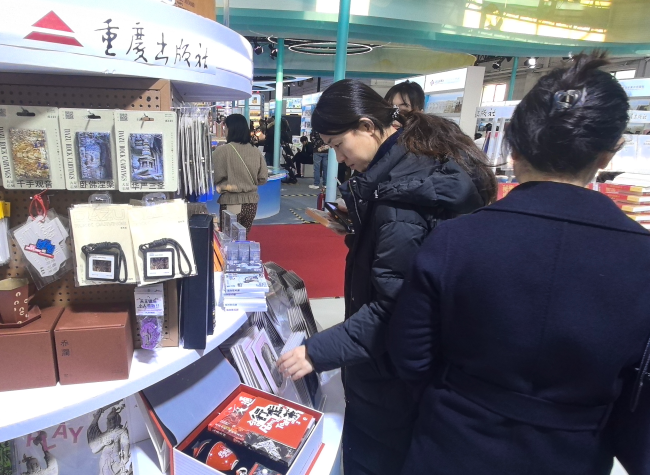 Chongqing Brings Literary World to Life at Beijing Book Fair