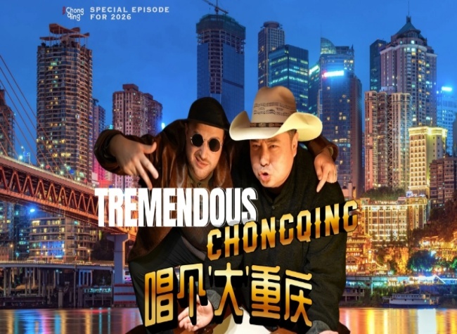 Tremendous Chongqing! | Rap