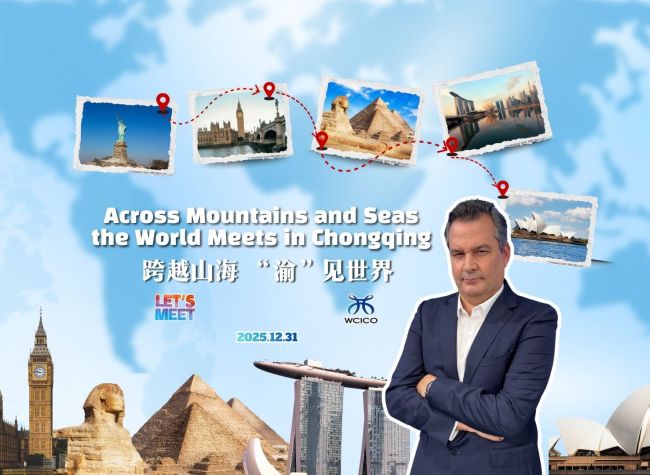 Across Mountains and Seas, the World Meets in Chongqing| Let's Meet