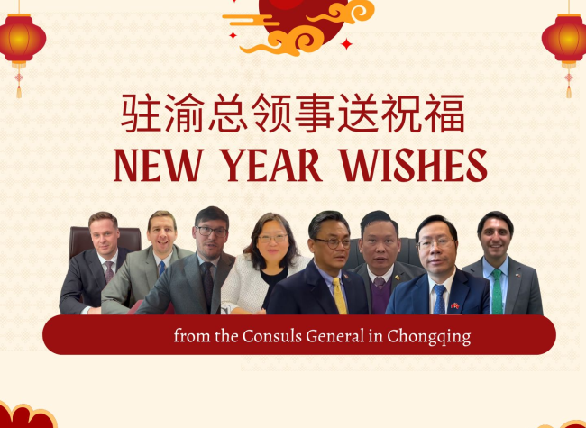 Consuls General in Chongqing Send Chinese New Year Greetings