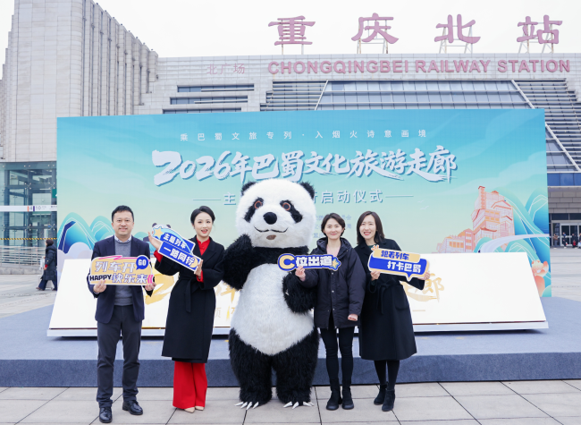 'Bashu Cultural Tourism Corridor' Themed Train Project Launched in Chongqing
