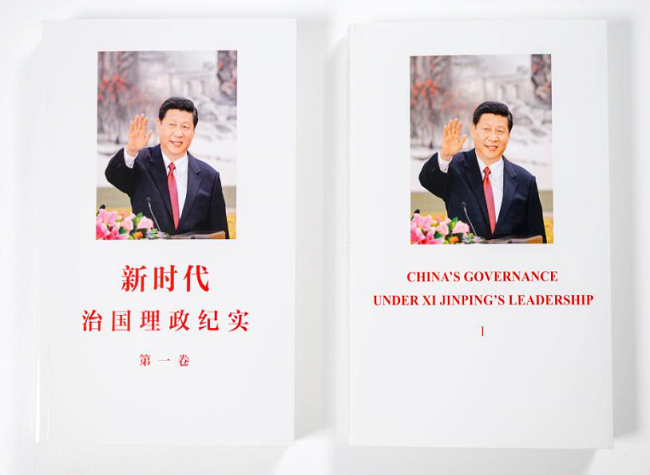 Xinhua Publishes Book on China's Governance Under Xi's Leadership