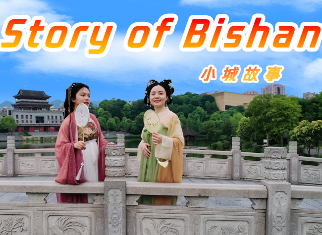 Chongqing Through Ma Bin's Eyes: The Story of Bishan