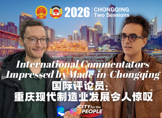 Two Sessions Snapshot: International Commentators on Chongqing's Green Industry Push