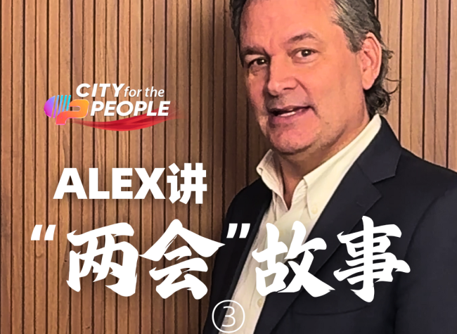 Alex Explains the Two Sessions ③: Smart Tech, Rural Revival, and Made-in-Chongqing Goes Global