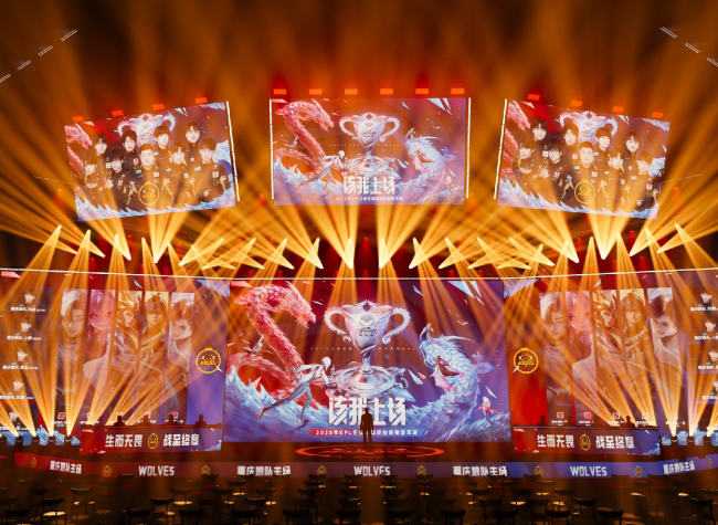 Chongqing Unveils New National Class A Esports Arena, Set to Open After Chinese New Year