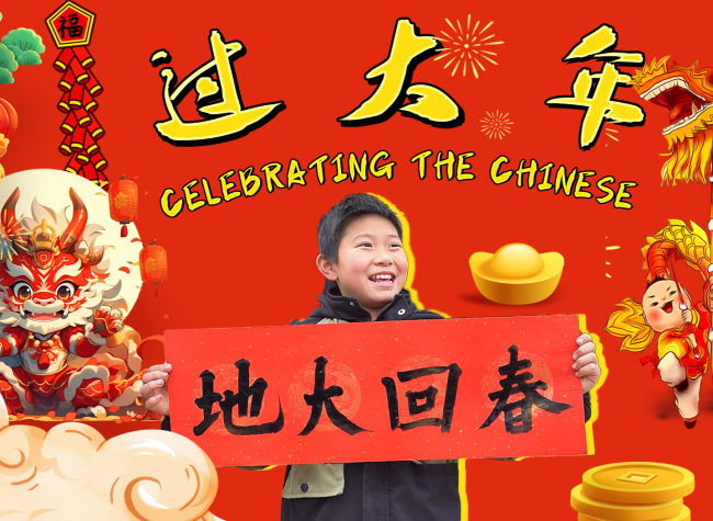Chongqing Through Ma Bin's Eyes: Celebrating the Chinese New Year