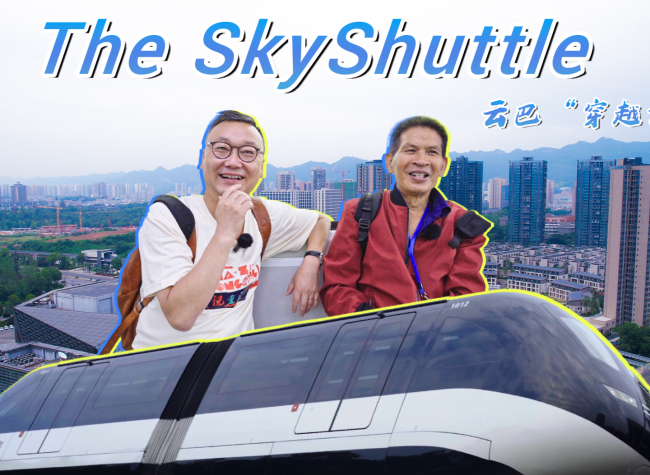 Chongqing Through Ma Bin's Eyes:The SkyShuttle