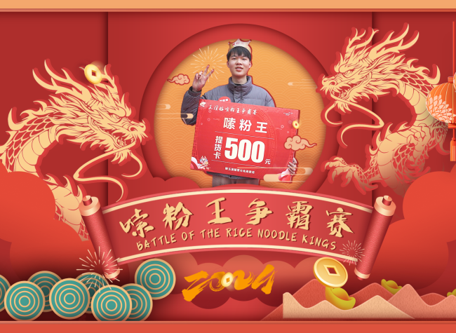 Chongqing Through Ma Bin's Eyes: Battle of the Rice Noodle Kings