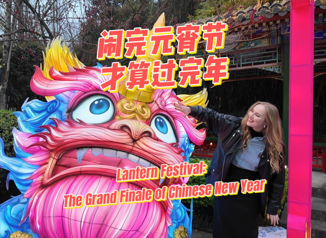 Lantern Festival Lights Up China as Spring Festival Celebrations Conclude