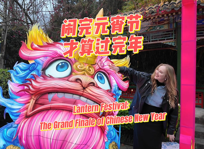 Lantern Festival Lights Up China as Spring Festival Celebrations Conclude