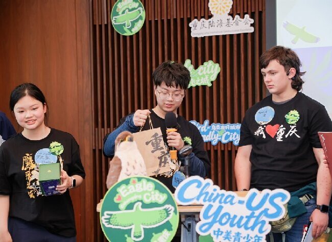 U.S. Teens Begin 8-Day Eco-Cultural Exchange in 'Eagle City' Chongqing