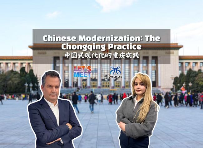 Chinese Modernization: The Chongqing Practice| Let's Meet