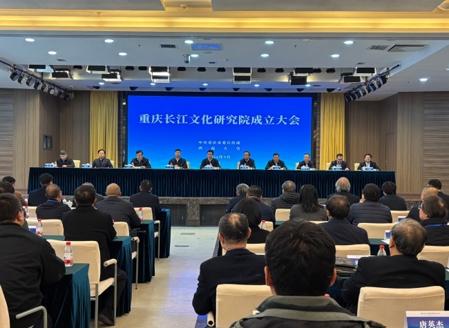 Chongqing Yangtze River Culture Research Institute Set Up in Southwest University