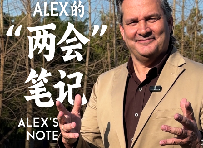 Alex's Note on 2026 Two Sessions ①: What are Two Sessions?