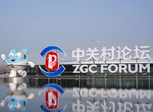 2026 Zhongguancun Forum Kicks off in Beijing