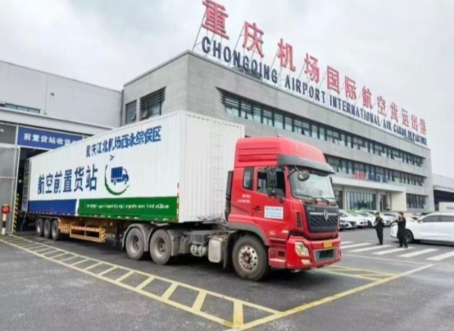 Chongqing's First Air Cargo Pre-Terminal Begins Trial Run with HP Laptop Exports
