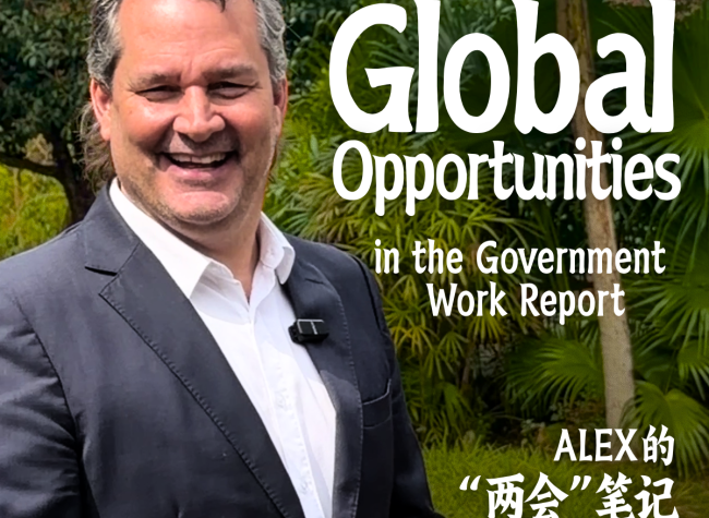 Alex's Note on 2026 Two Sessions ②: Global Opportunities in the Government Work Report