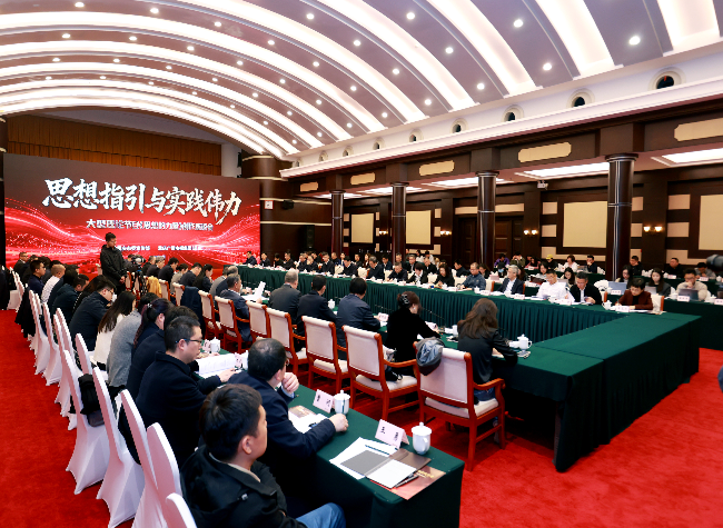 Experts in Chongqing Discuss How