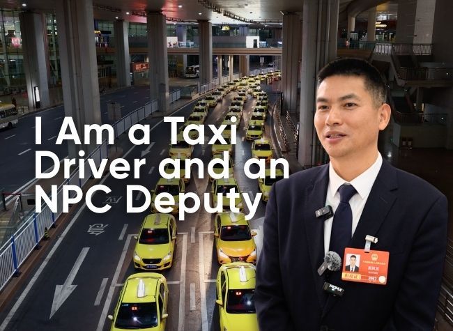 Yin Qilong: I am a Taxi Driver and an NPC Deputy丨Two Sessions Story