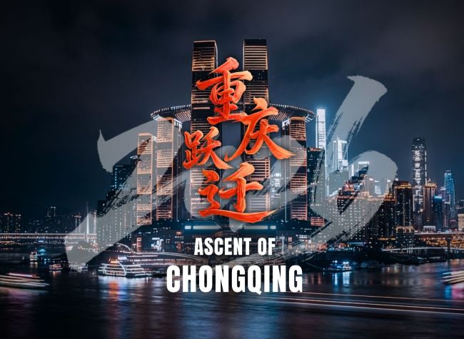 AIGC Animation: Ascent of Chongqing