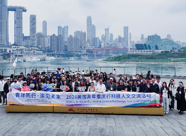 From Flying Tigers to Cyber City: U.S. Youth Explore Chongqing | Video