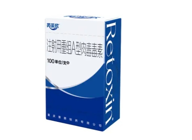 Yuyan Pharmaceutical Debuts World's First Recombinant Type A Botulinum Toxin