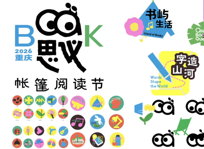 Chongqing Moves Its Massive Reading Festival Outdoors