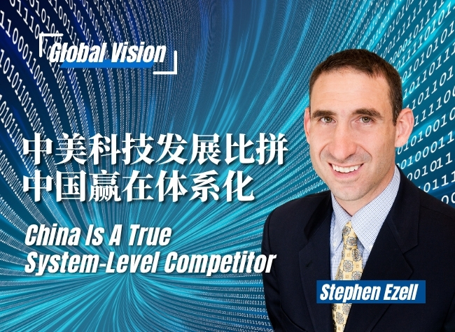 U.S. ITIF Expert Stephen Ezell: China Is a System-Level Competitor in Innovation | Global Vision