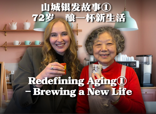 Redefining Aging① – Brewing a New Life in Chongqing