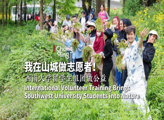 International Volunteer Training Brings Southwest University Students into Nature