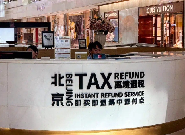 Economic Watch: China Improves Departure Tax Refund Services to Boost Inbound Consumption