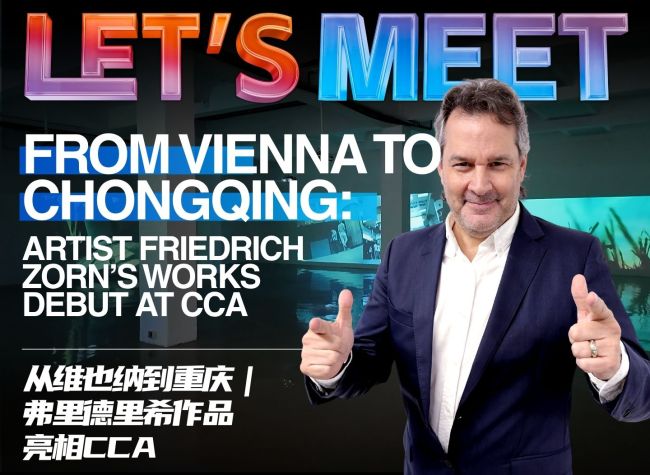 From Vienna to Chongqing: Artist Friedrich Zorn's Works Debut at CCA | Let's Meet