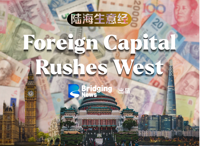 Global Investors Turn Their Eyes to Western China | Invisible Economics