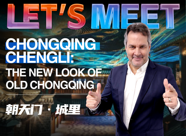 Chongqing Chengli: The New Look of Old Chongqing | Let's Meet