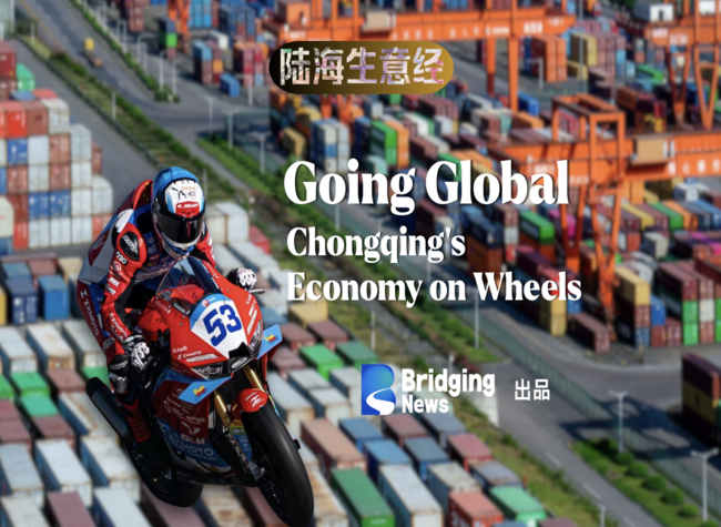 Inland No More: Southwest China Expands Global Trade via EVs, Motorcycles, Bonded Exports, Logistics | Invisible Economics