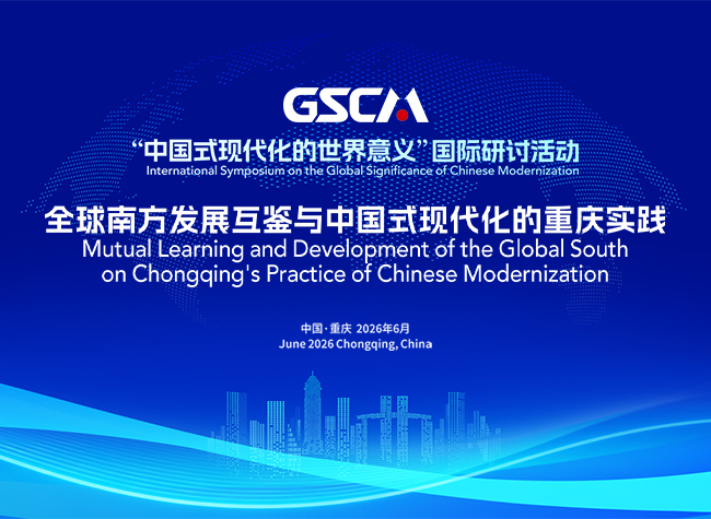 International Symposium on The Global Significance of Chinese Modernization