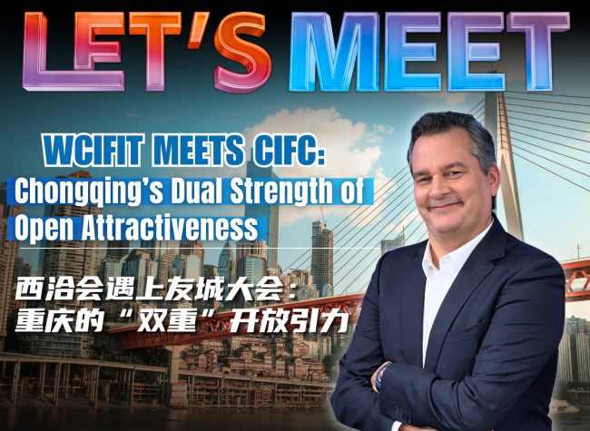 WCIFIT Meets CIFC: Chongqing's Dual Strength of Open Attractiveness | Let's Meet